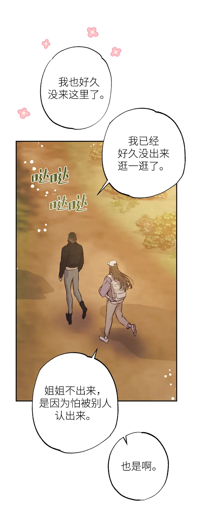 第68话 第57页