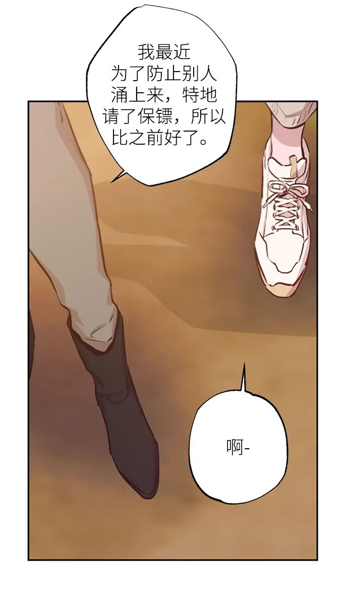 第68话 第60页