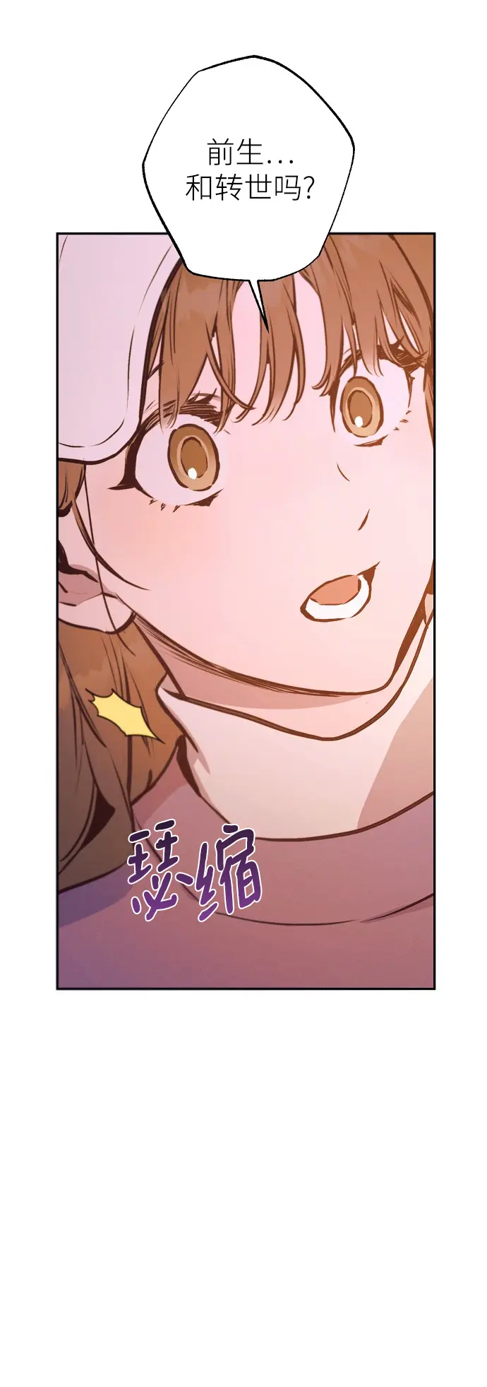 第69话 第2页