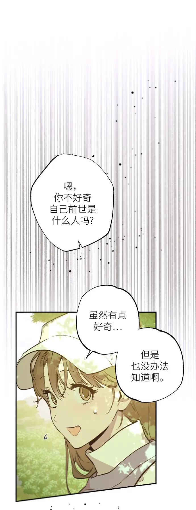 第69话 第3页
