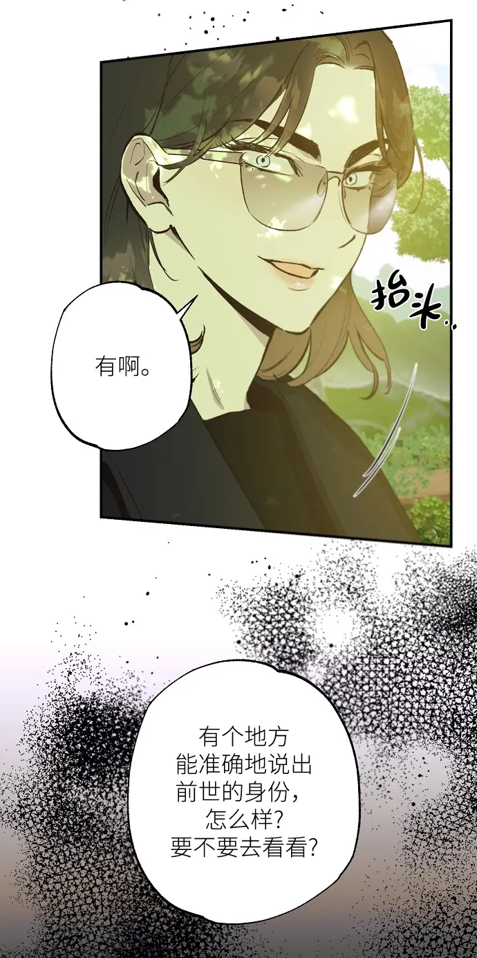 第69话 第4页