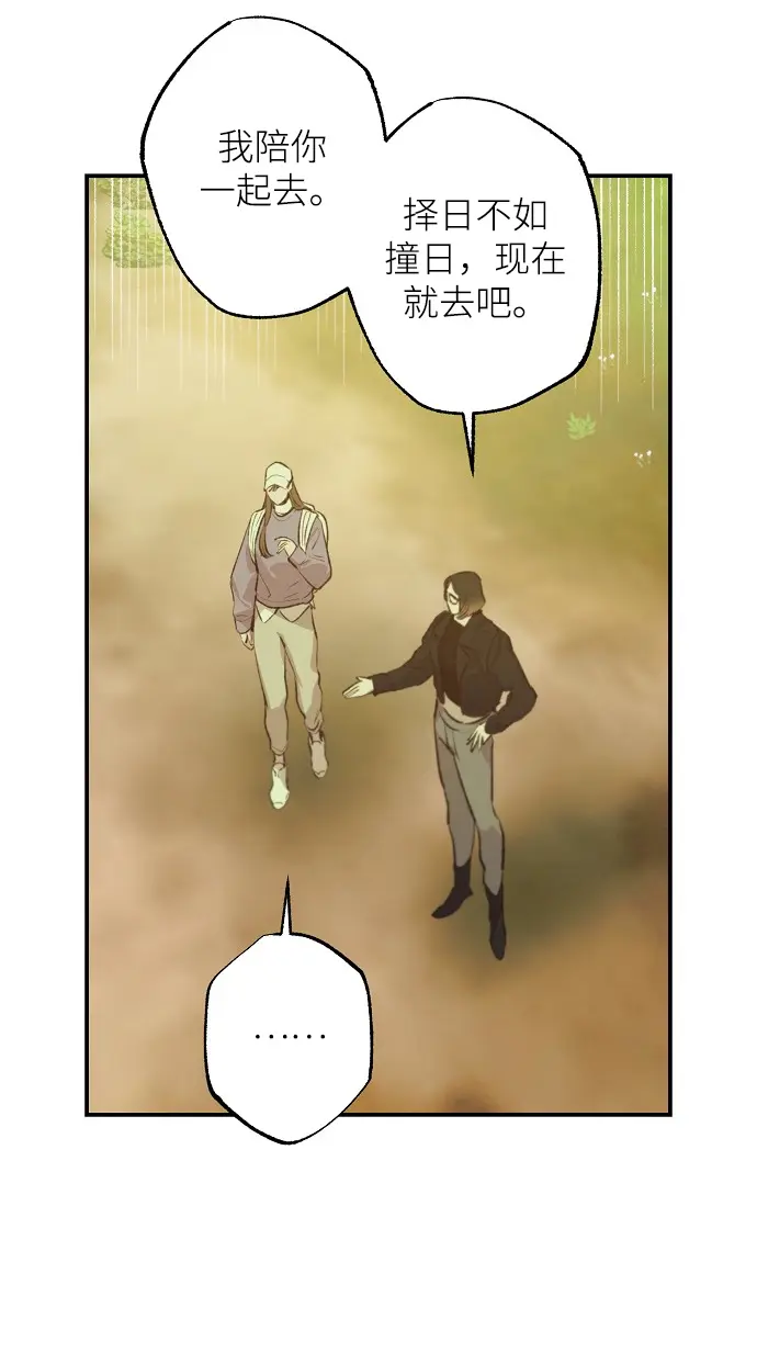 第69话 第6页