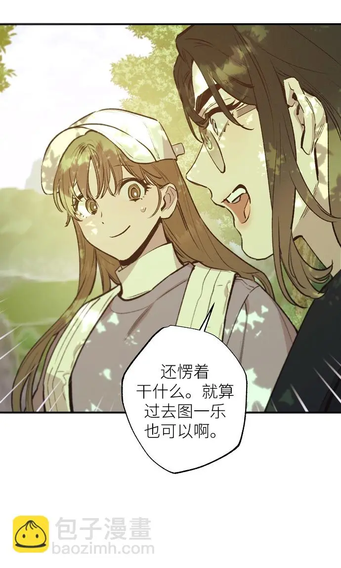 第69话 第7页