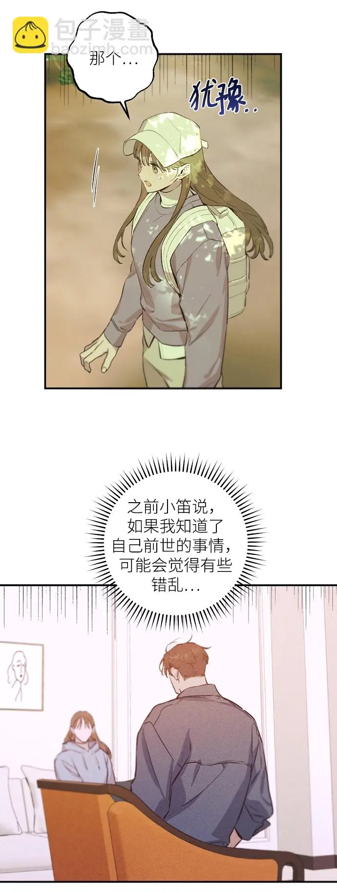 第69话 第8页