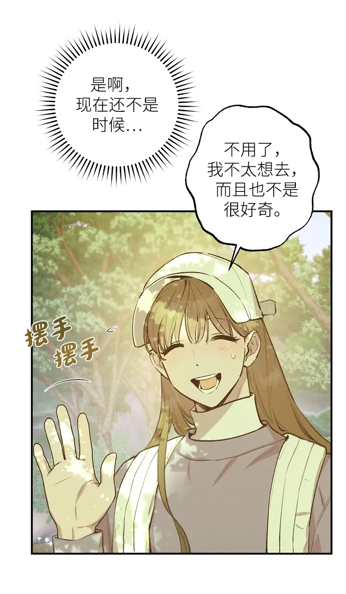 第69话 第9页