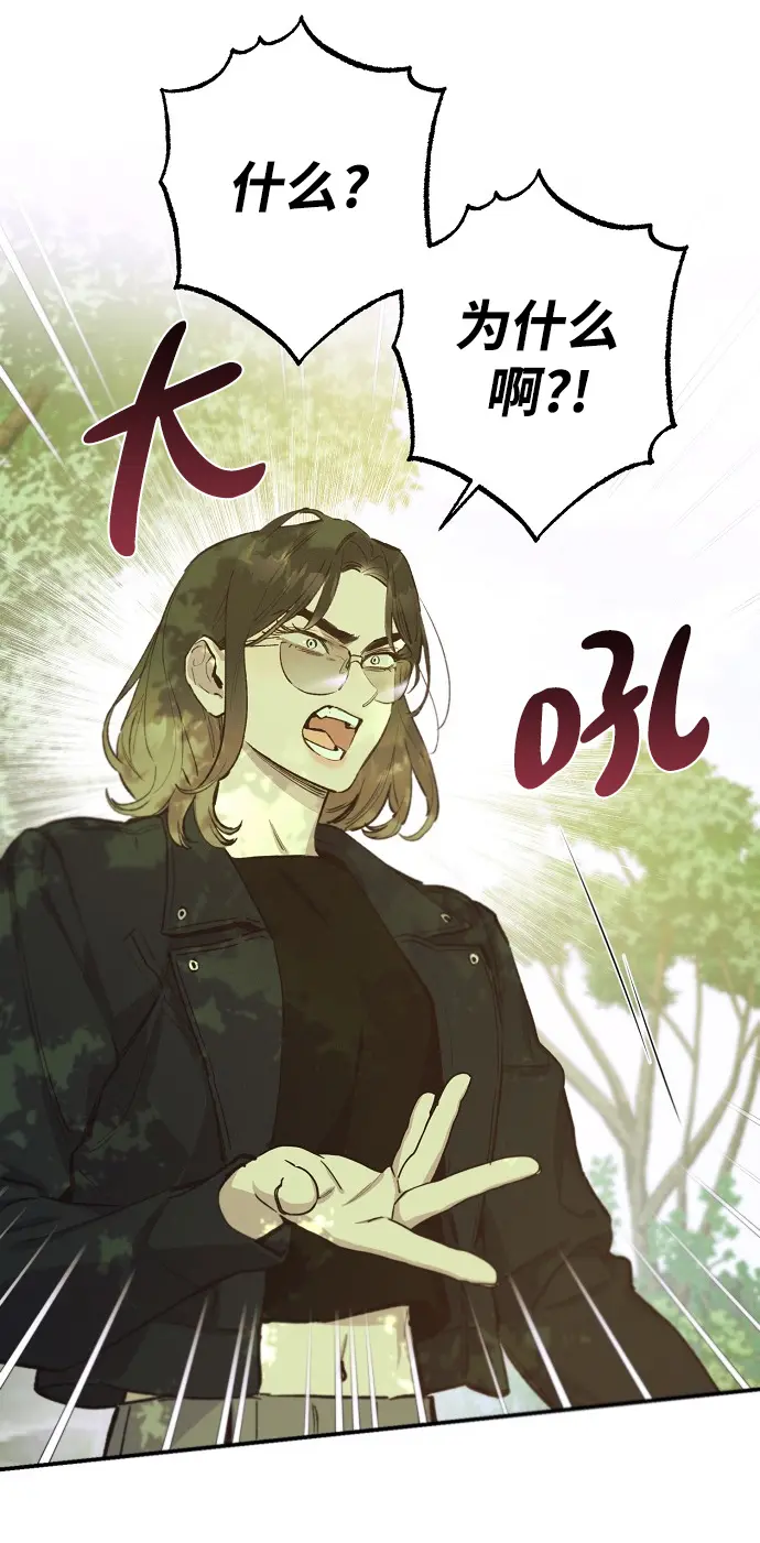 第69话 第10页