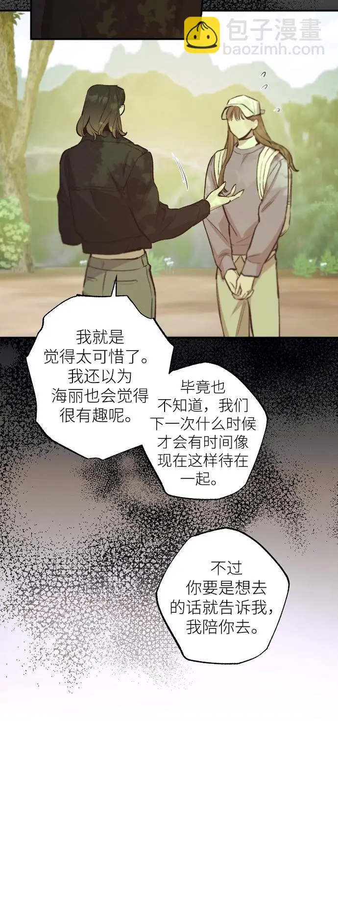 第69话 第12页