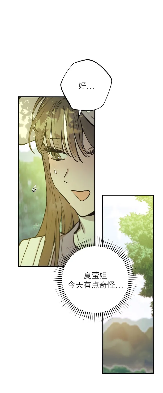 第69话 第13页
