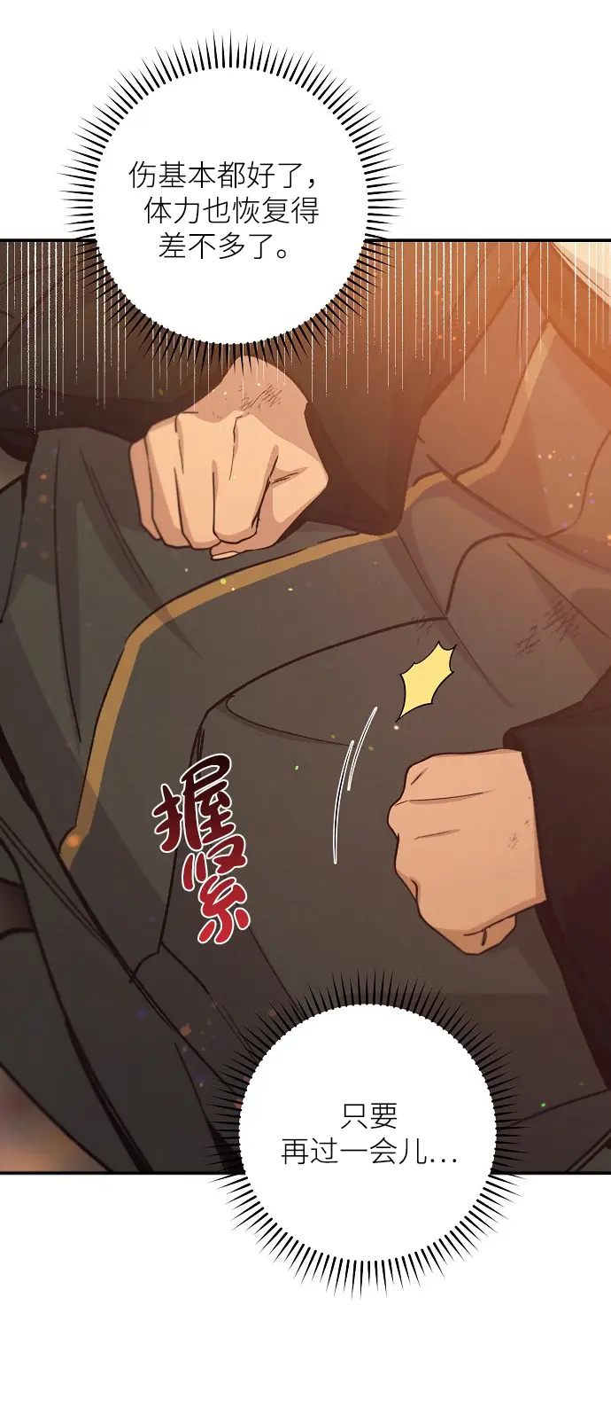 第69话 第19页