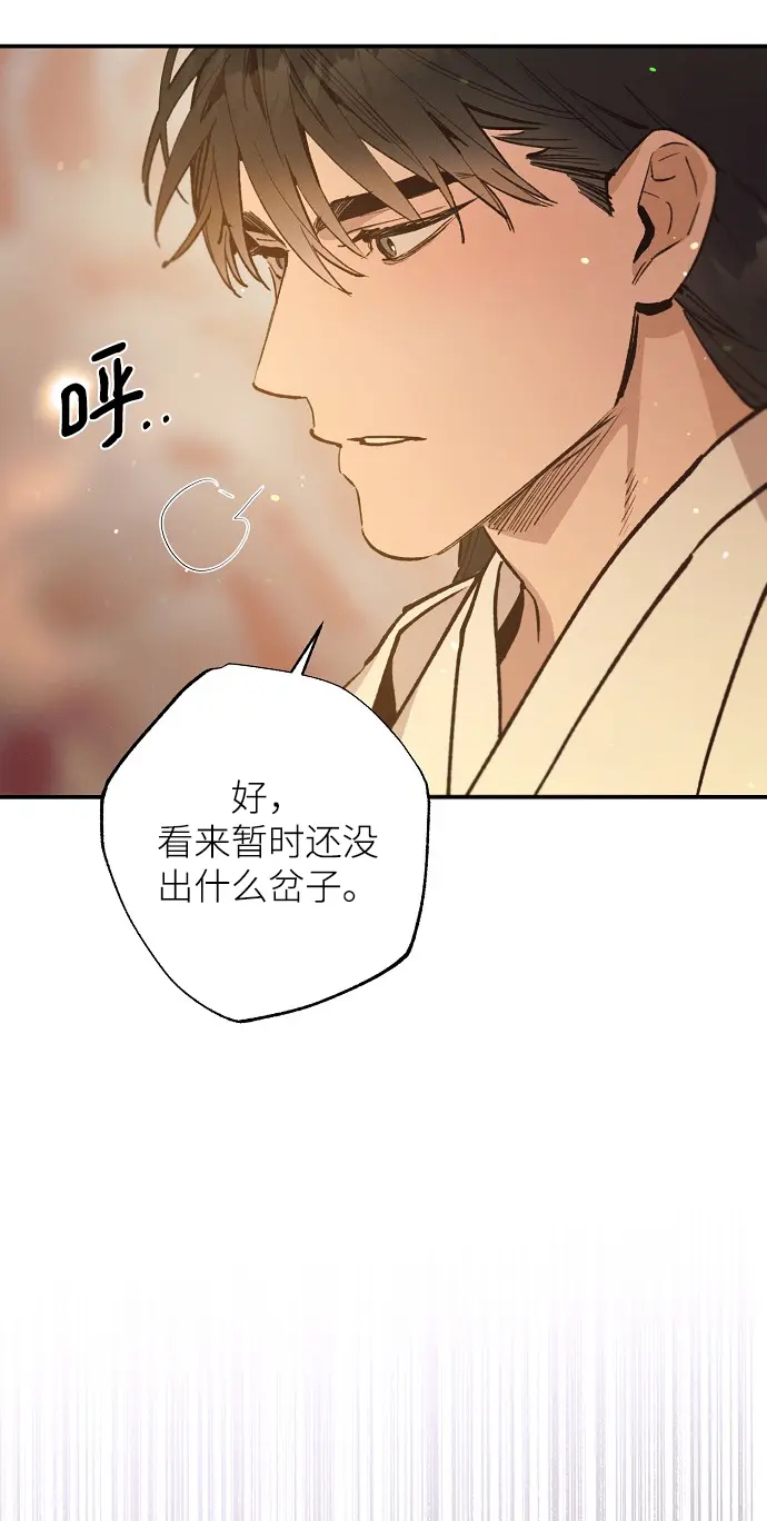 第69话 第21页