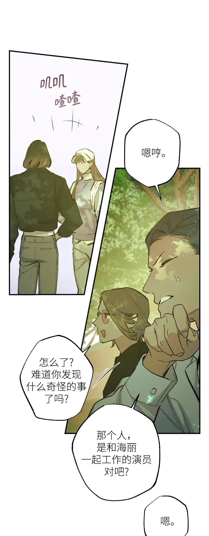 第69话 第23页