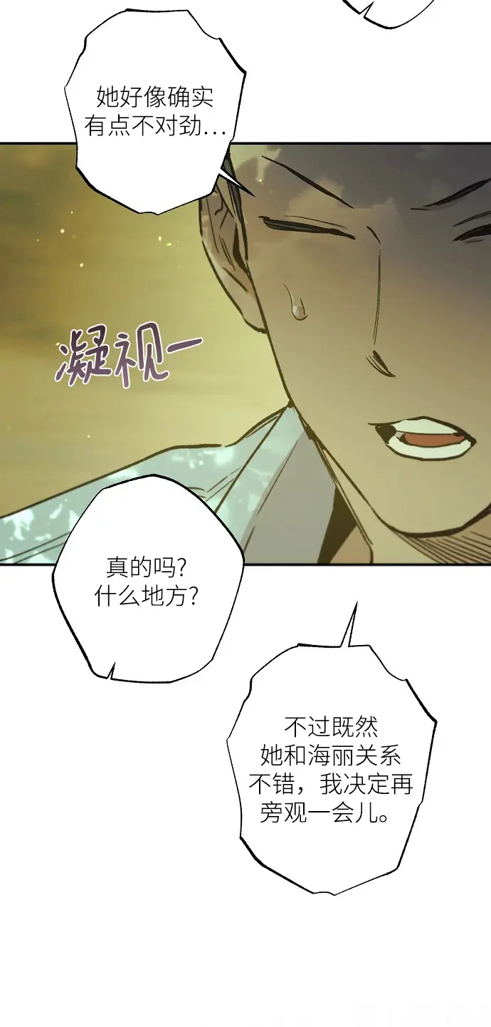 第69话 第24页