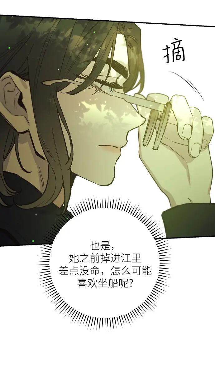 第69话 第30页