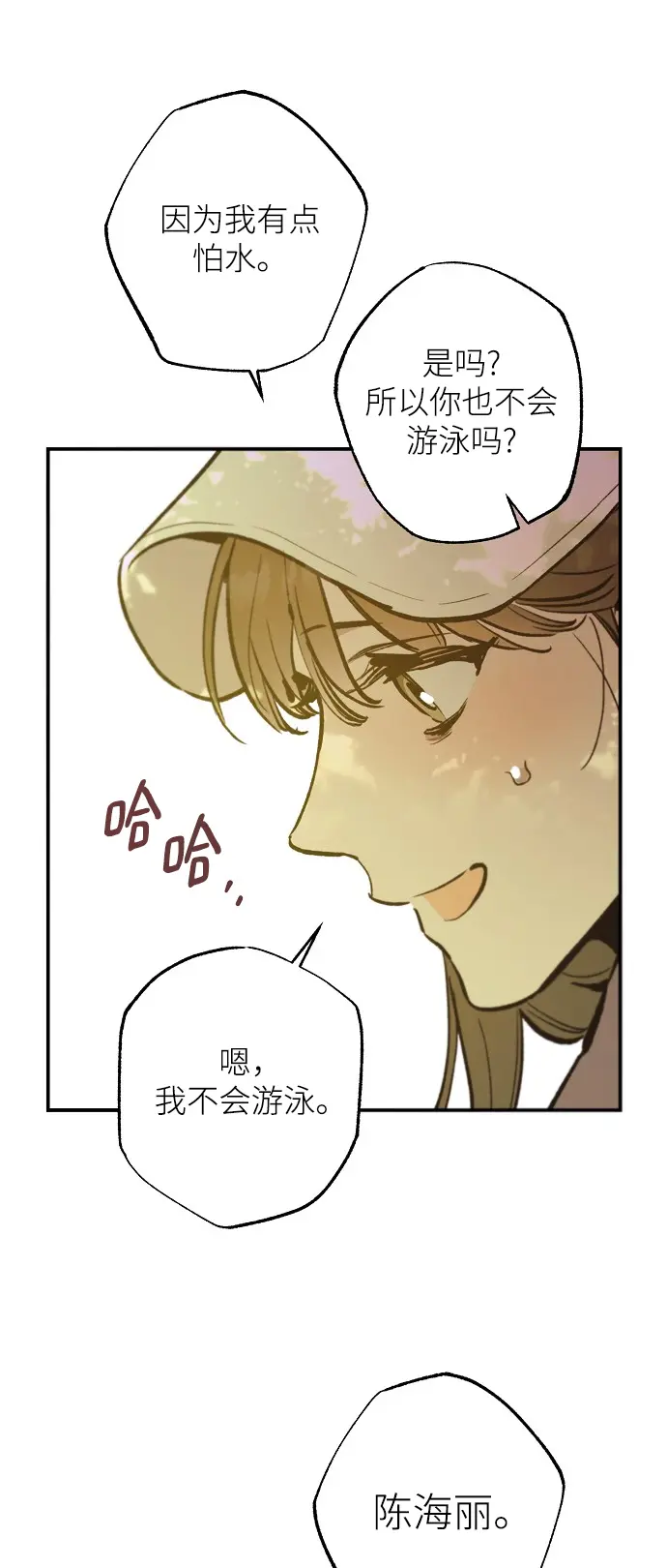 第69话 第31页