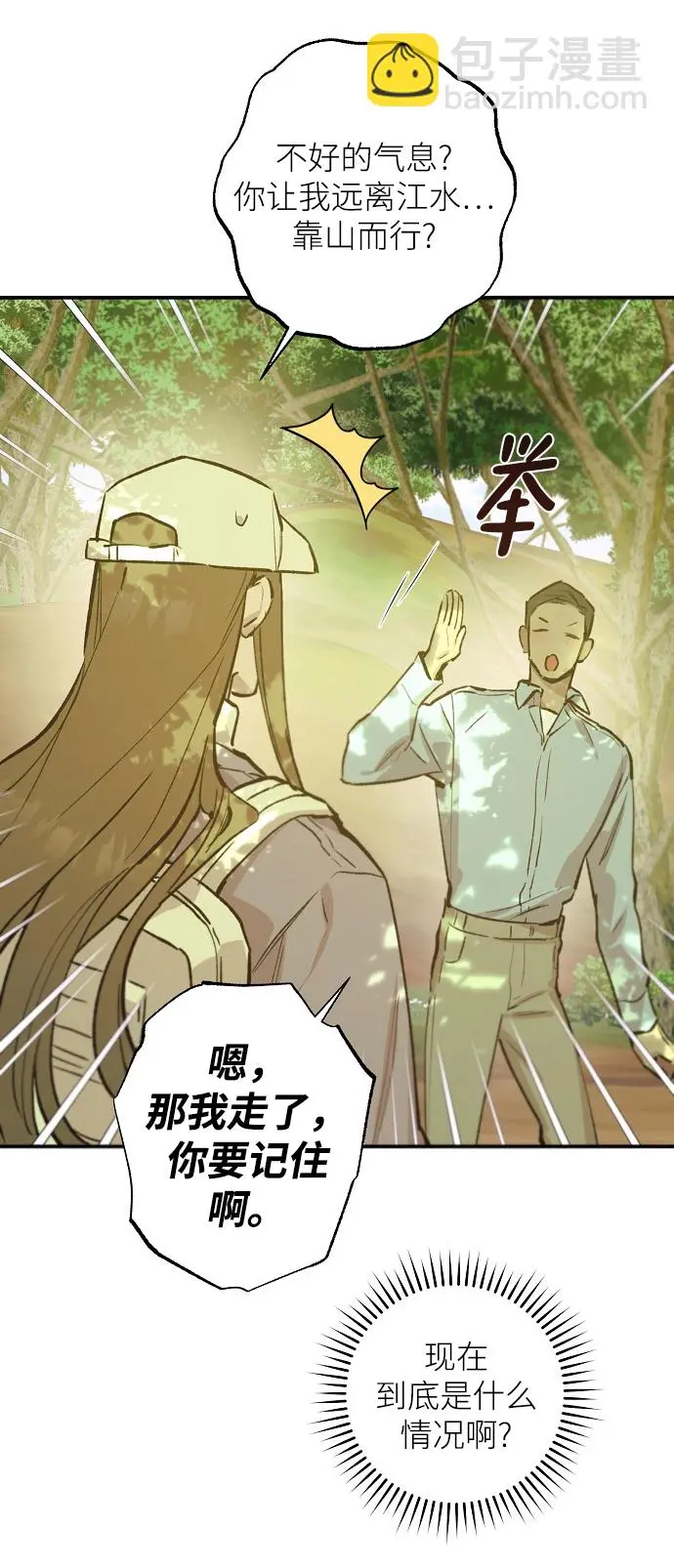 第69话 第41页
