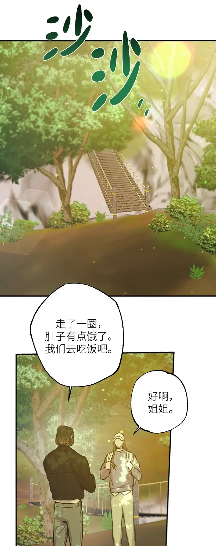 第69话 第45页