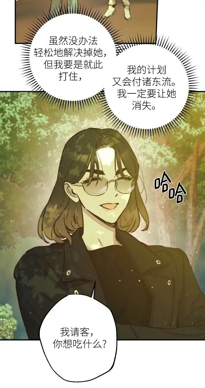 第69话 第46页