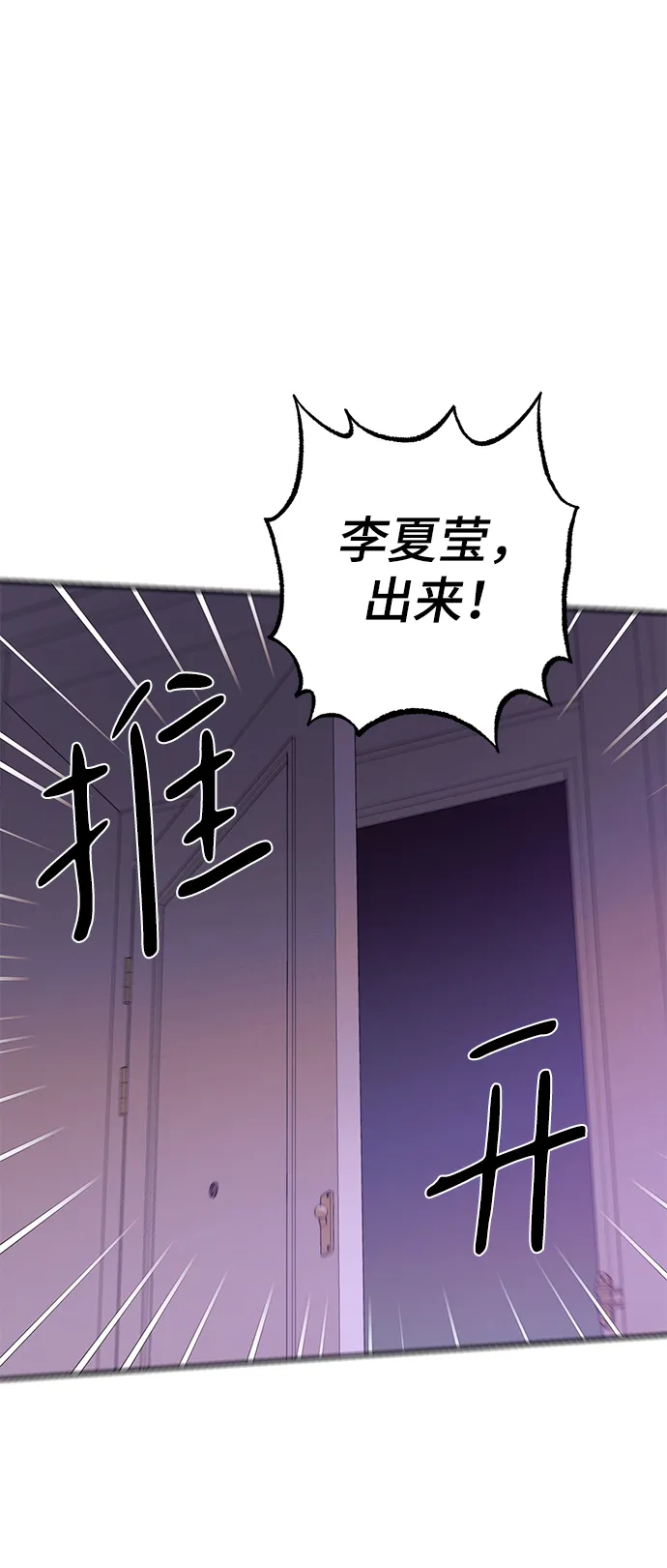 第70话 第2页