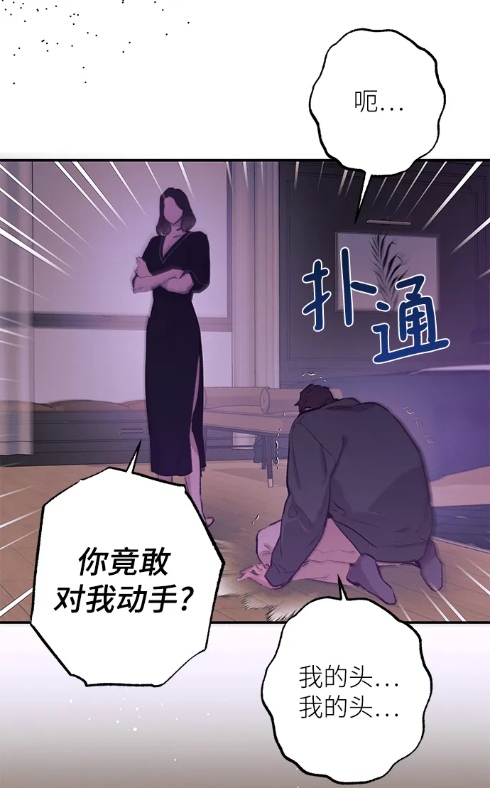 第70话 第7页
