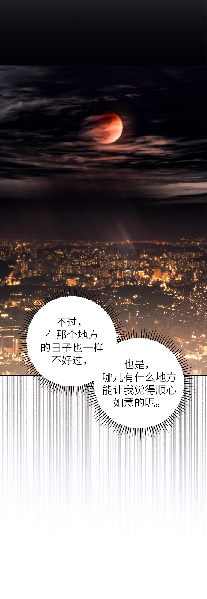 第70话 第12页