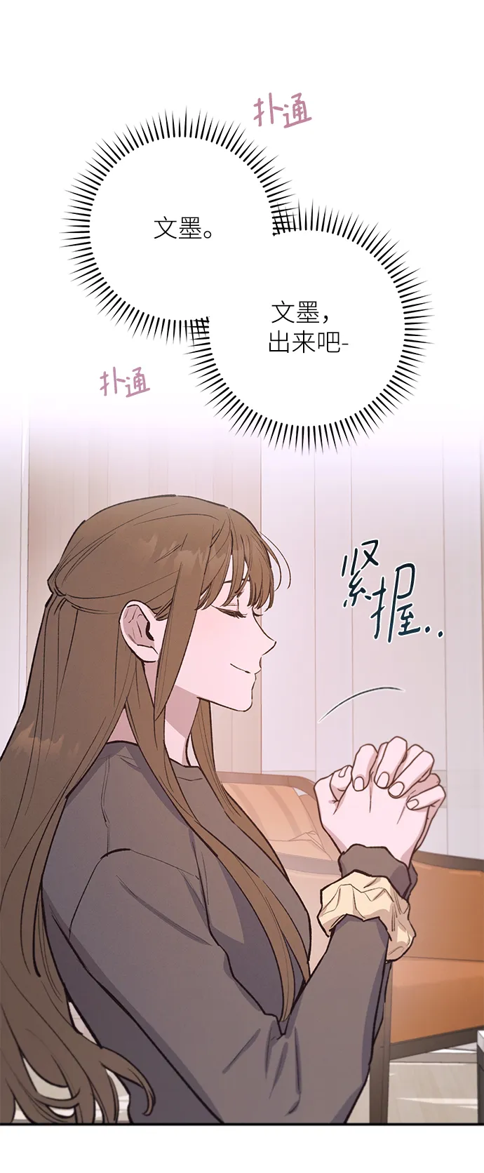 第70话 第16页