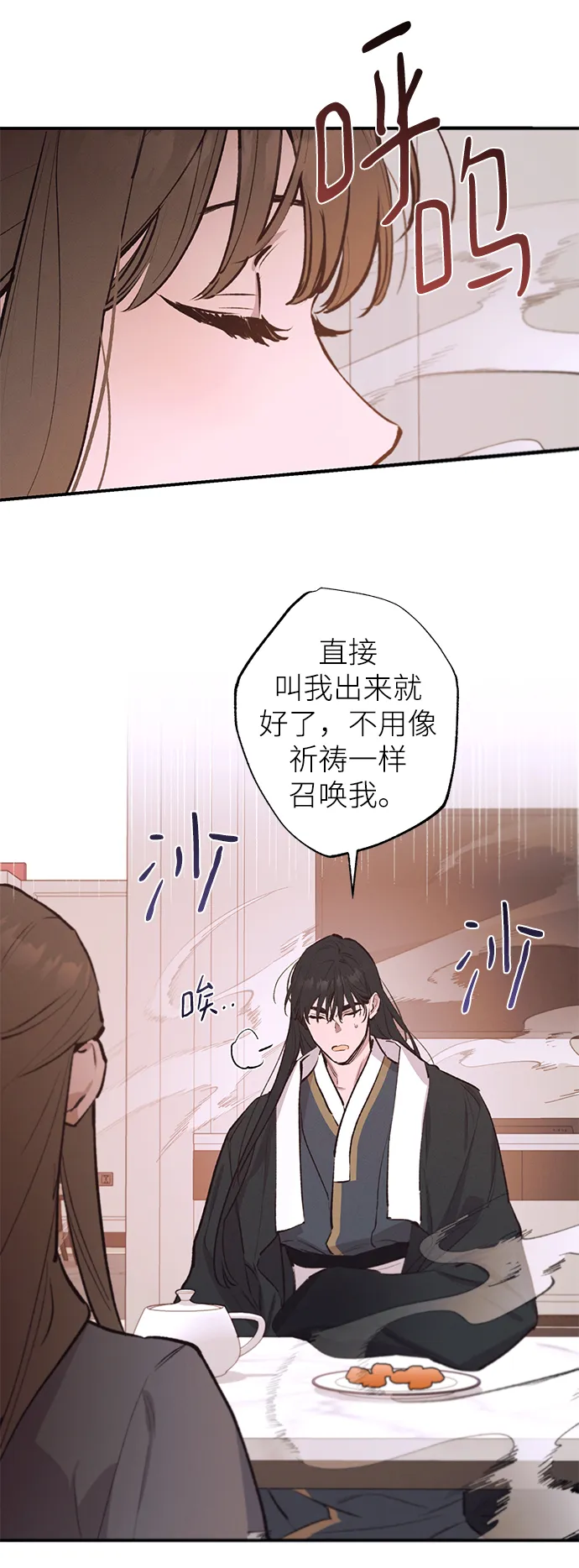 第70话 第17页