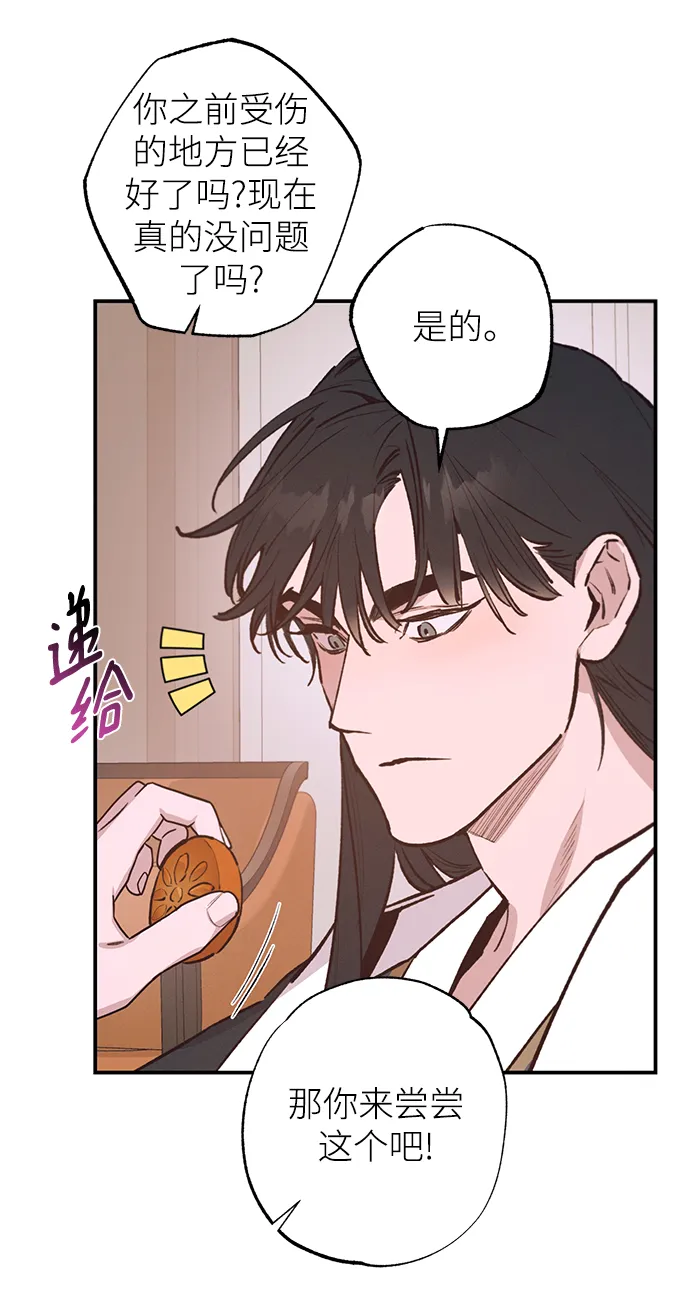 第70话 第18页