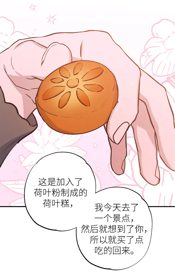 第70话 第19页