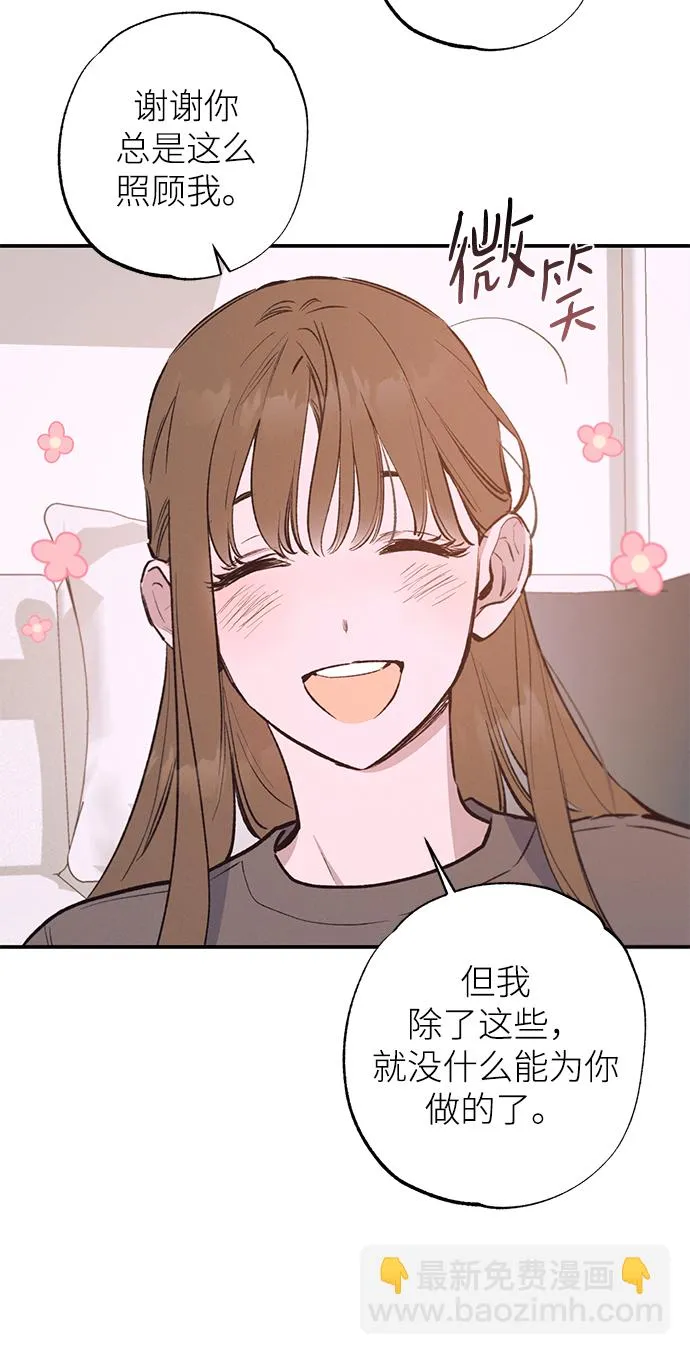 第70话 第21页