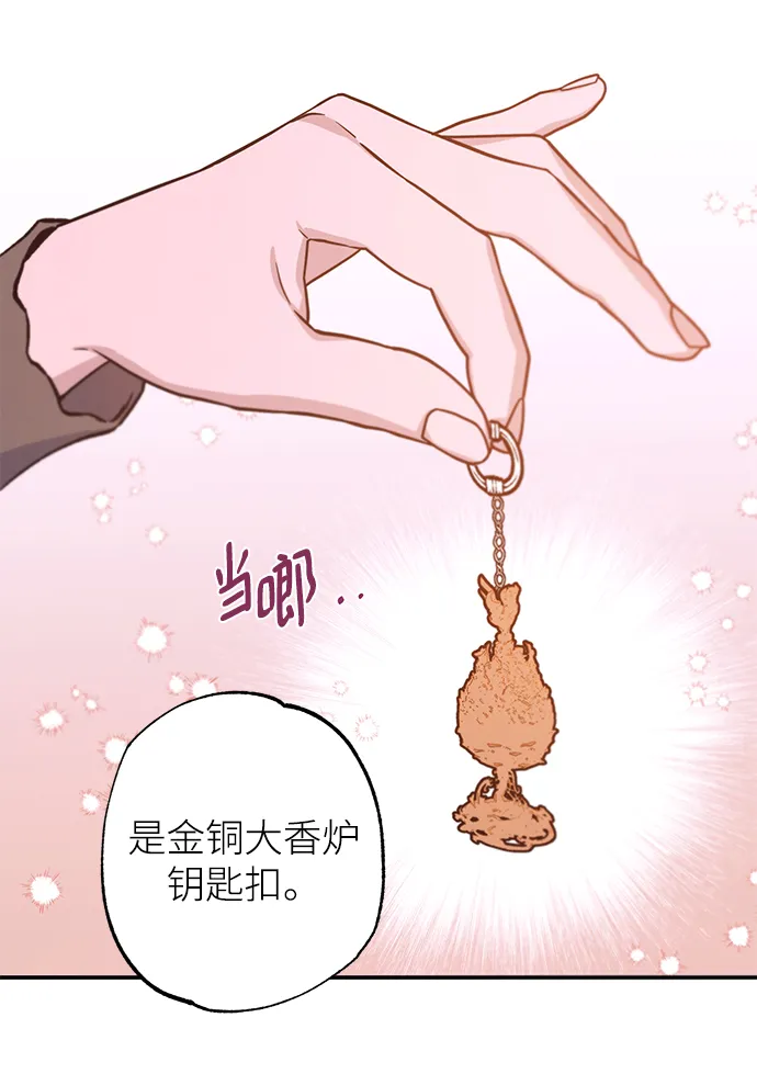 第70话 第23页