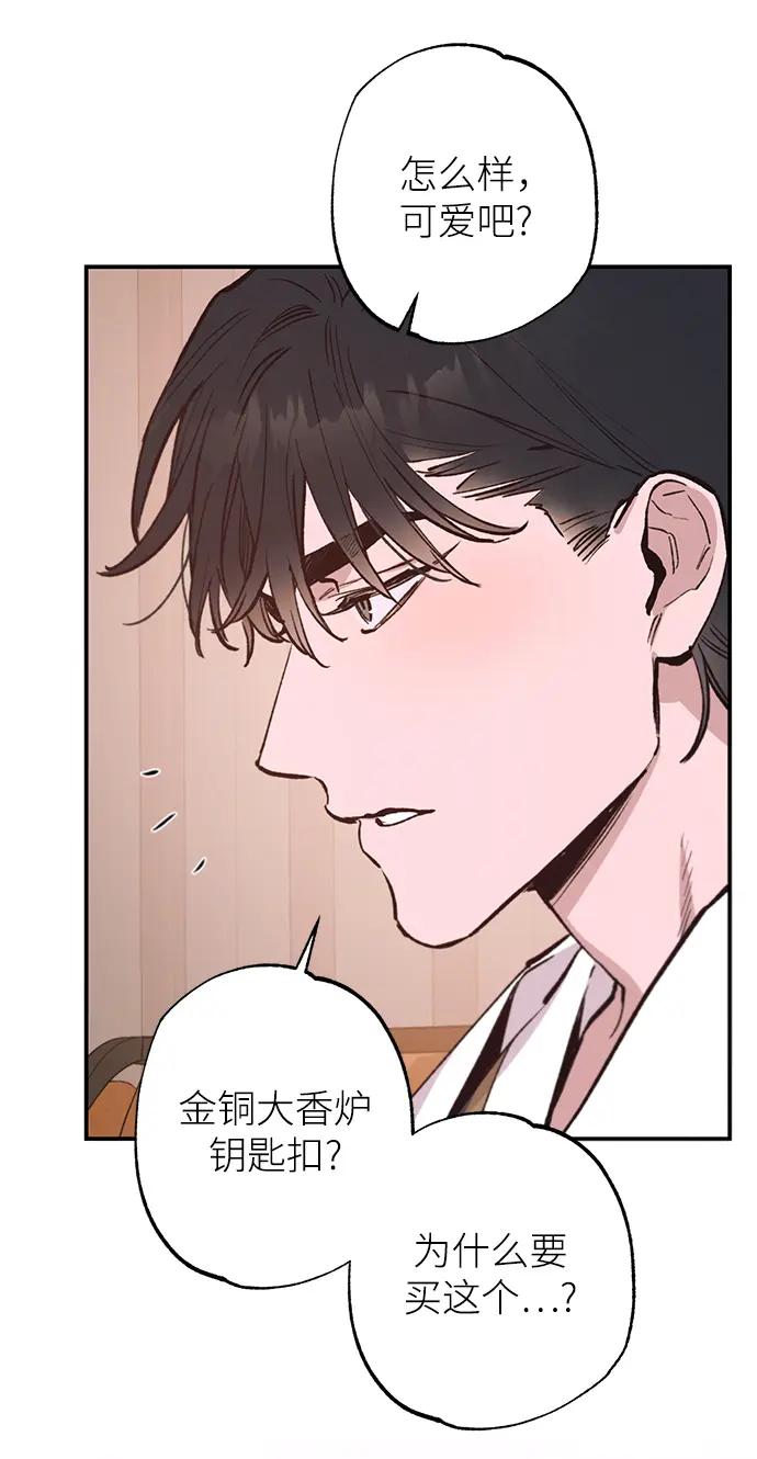 第70话 第24页