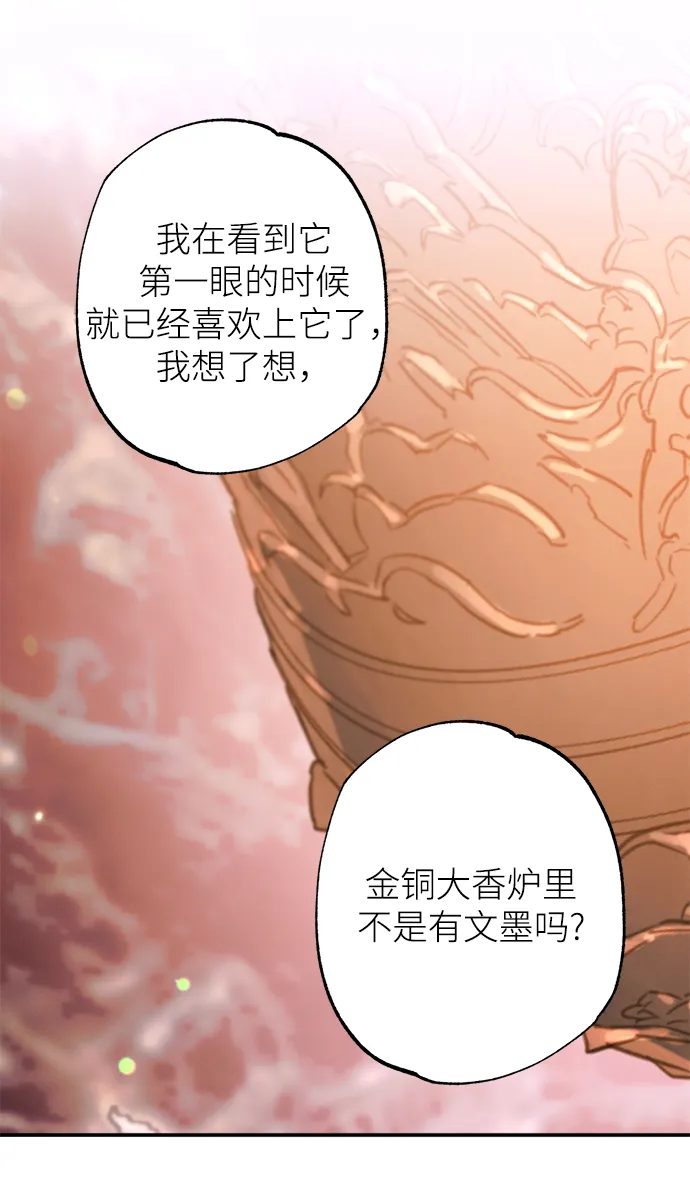 第70话 第25页