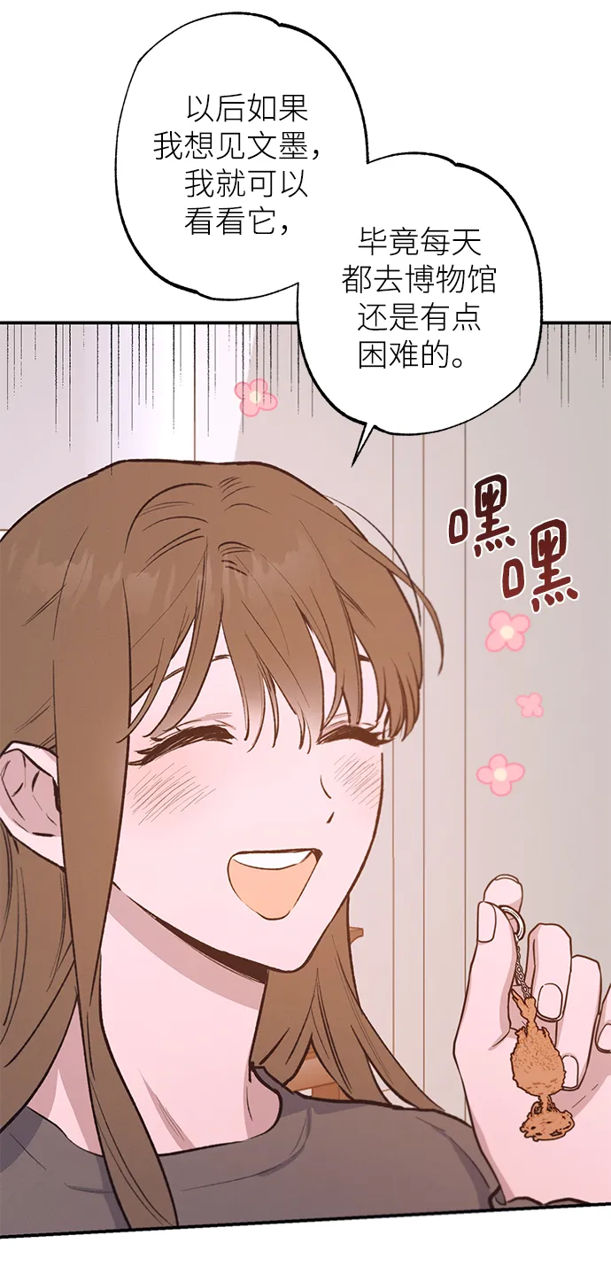 第70话 第26页