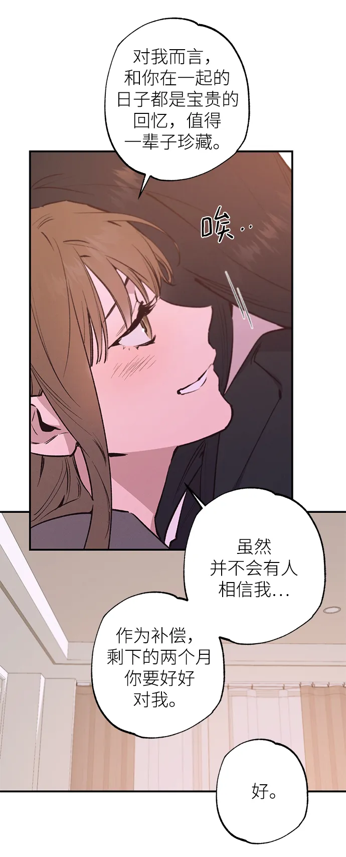 第70话 第29页