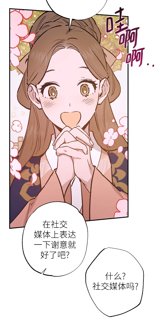 第70话 第36页