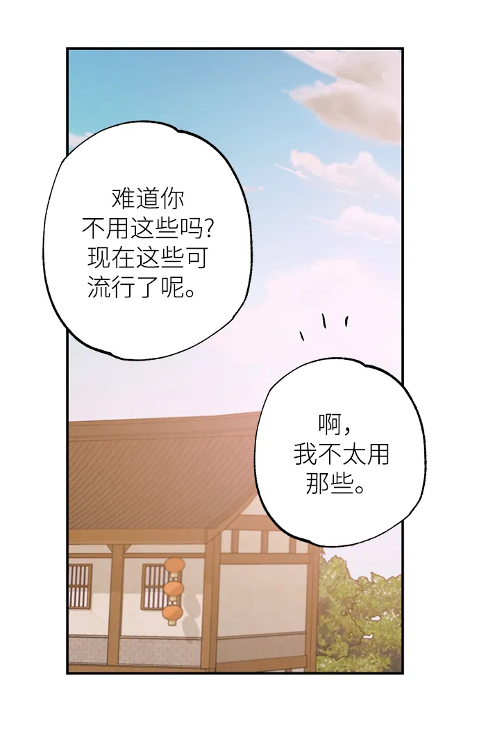 第70话 第37页