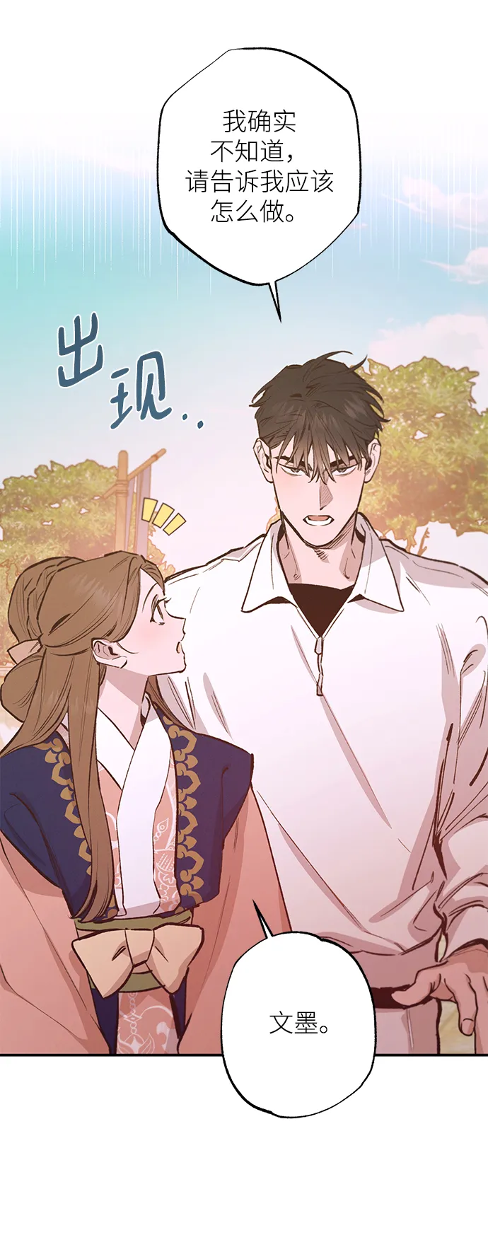 第70话 第39页