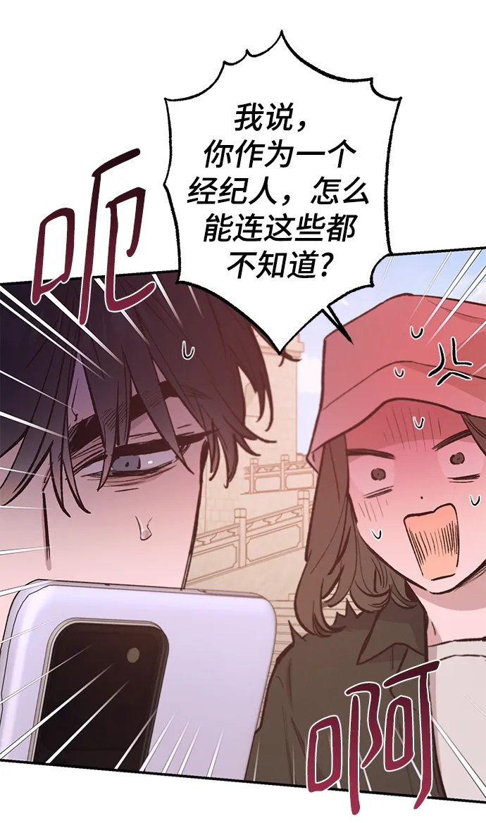 第70话 第43页