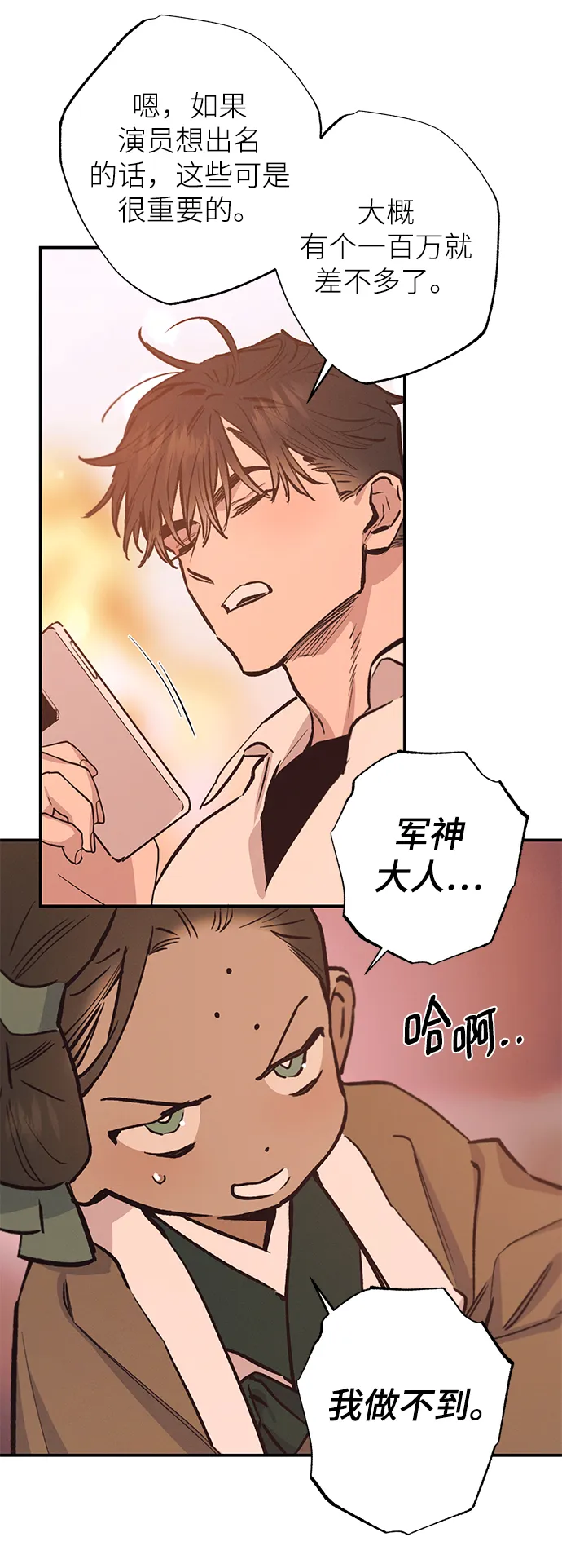 第70话 第48页