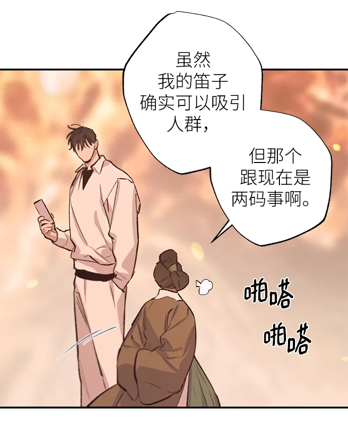 第70话 第49页