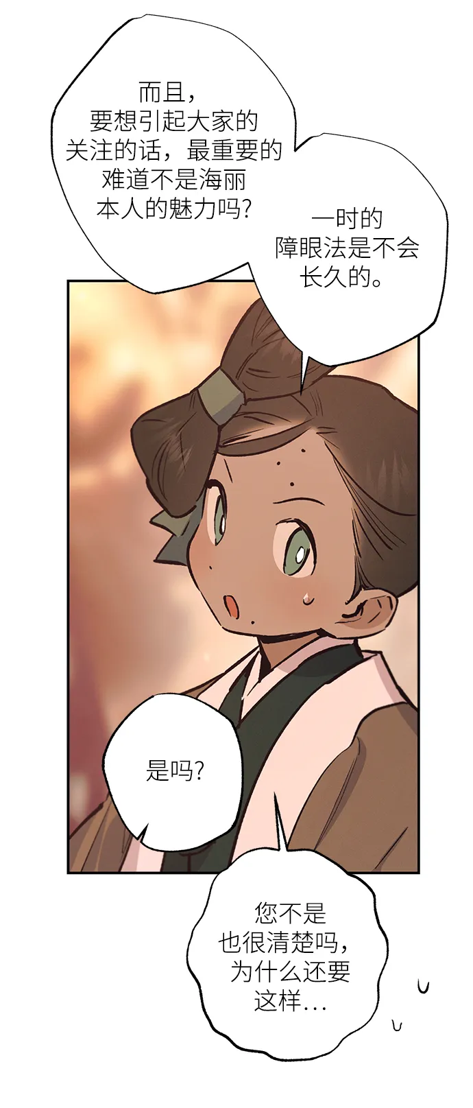 第70话 第50页