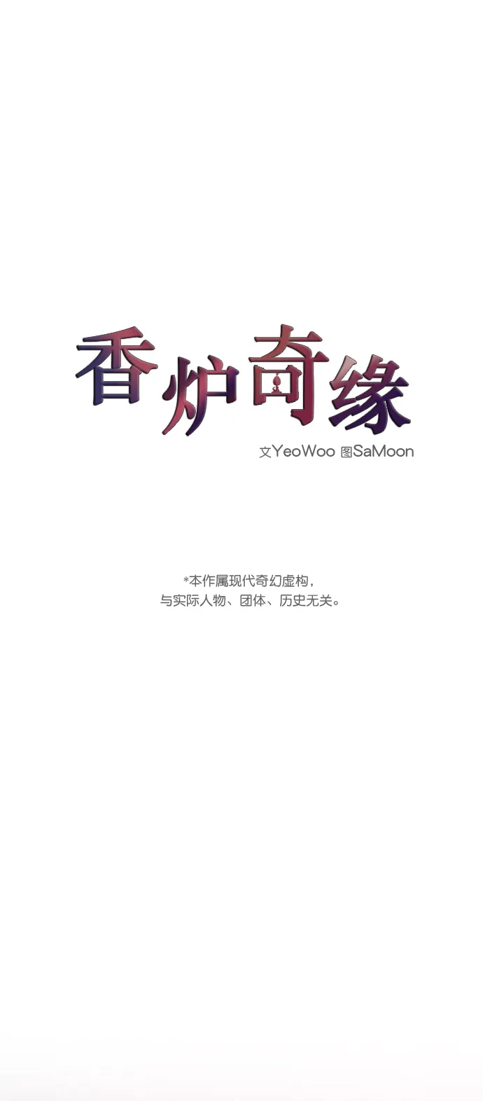 第71话 第2页