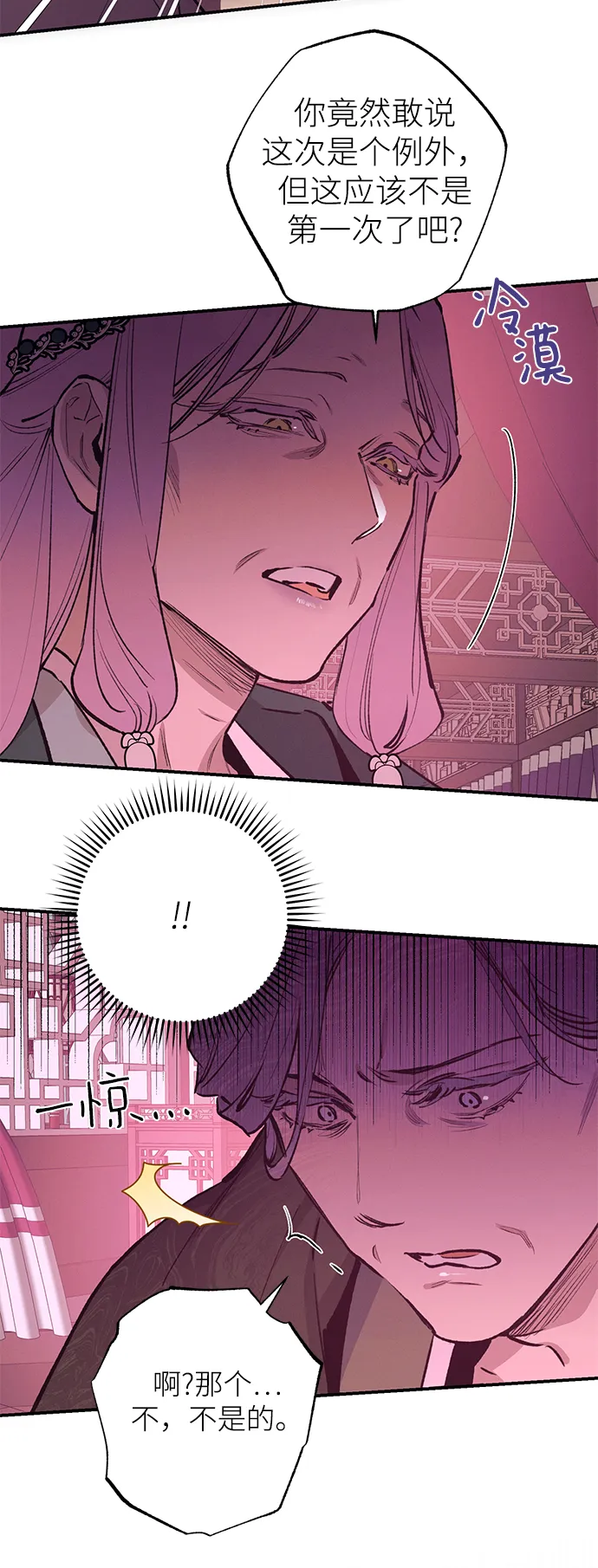 第71话 第6页