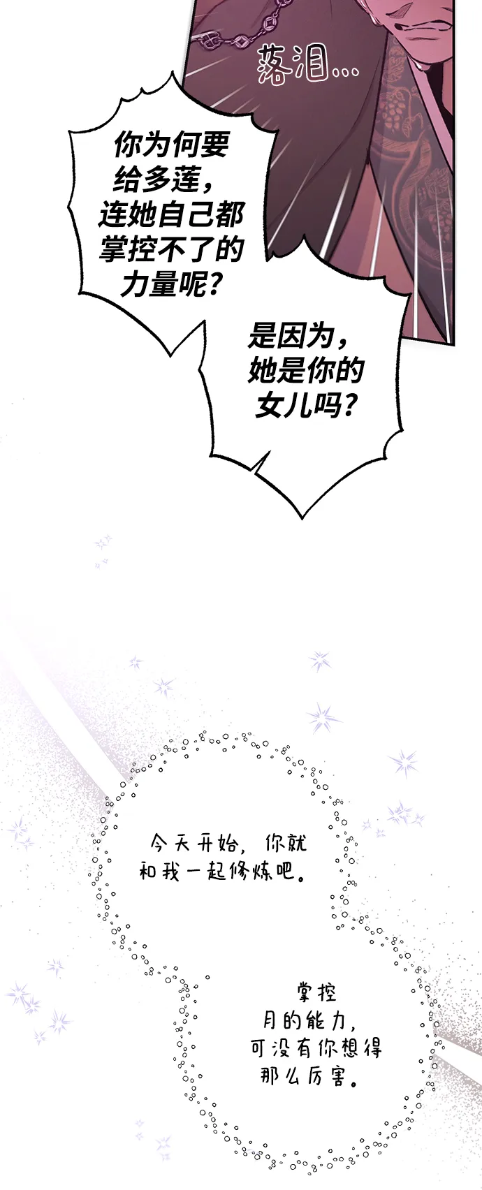 第71话 第9页