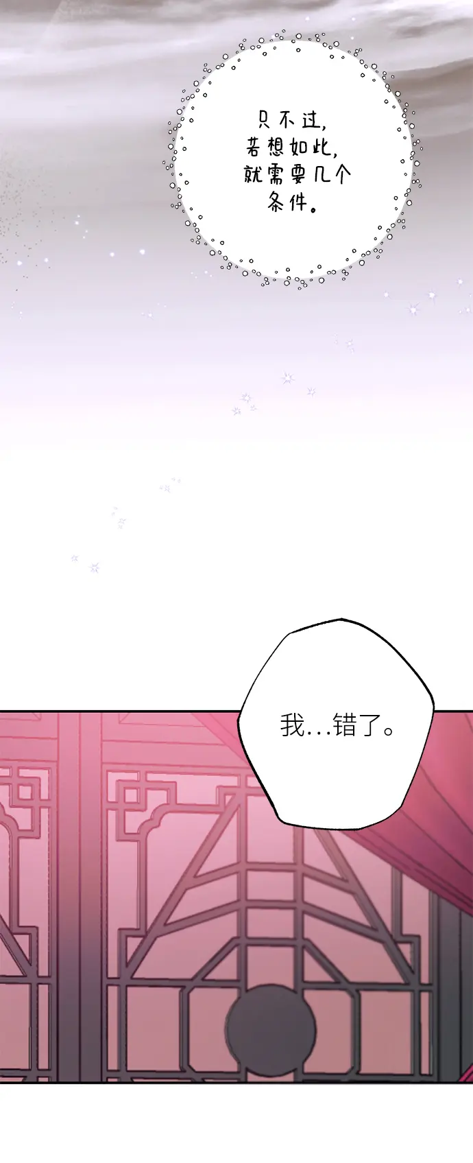 第71话 第11页