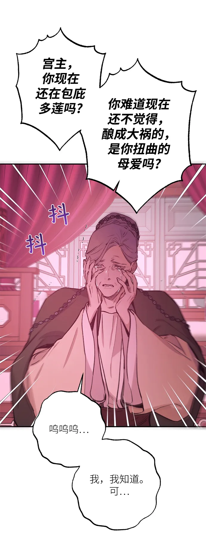 第71话 第13页