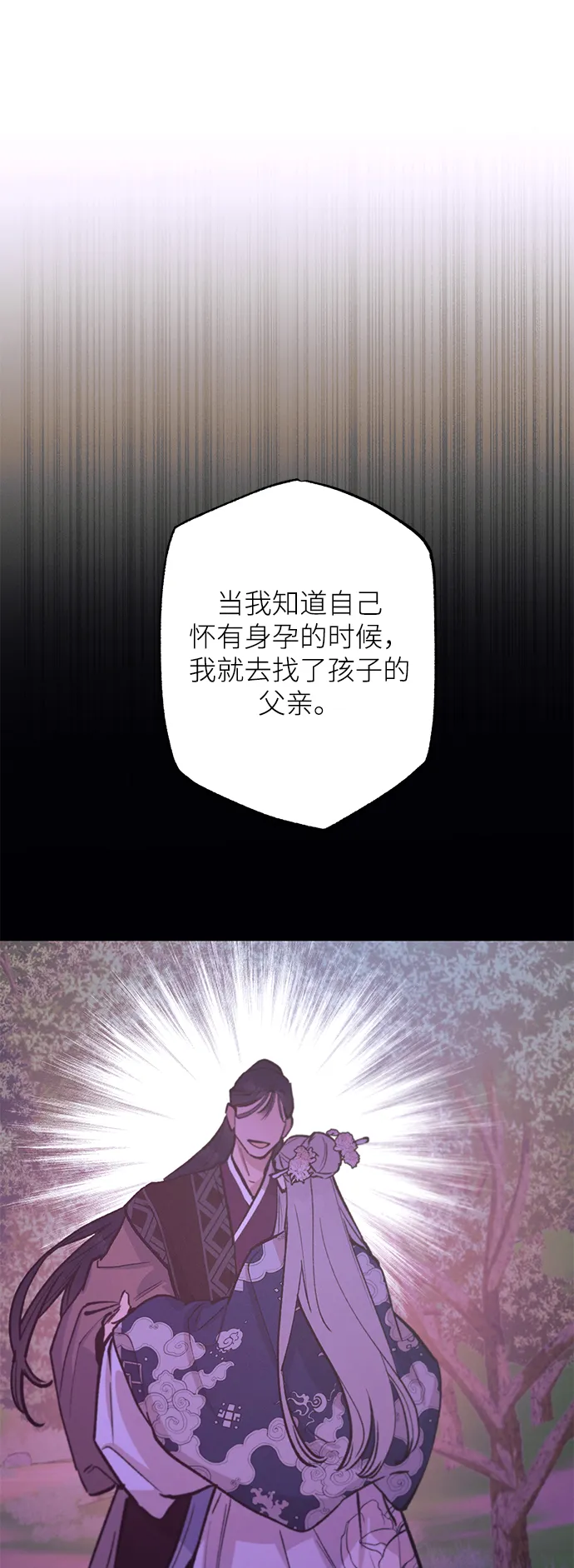 第71话 第14页