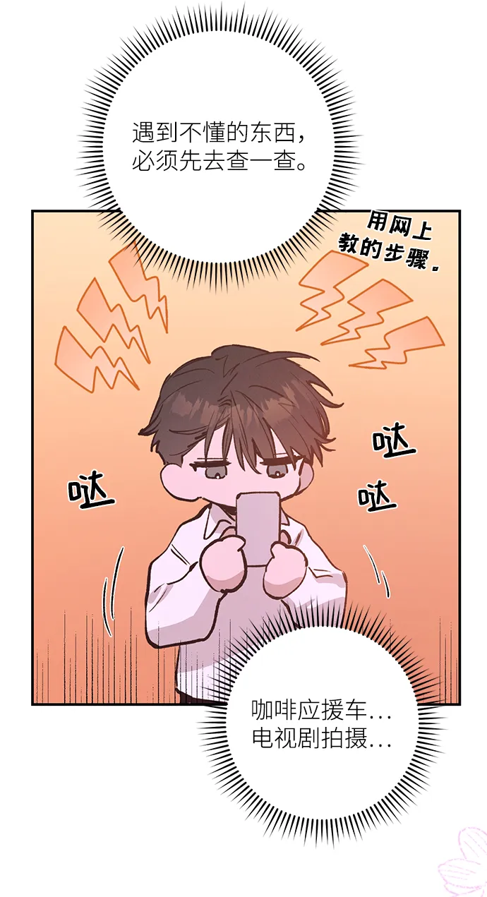 第71话 第24页