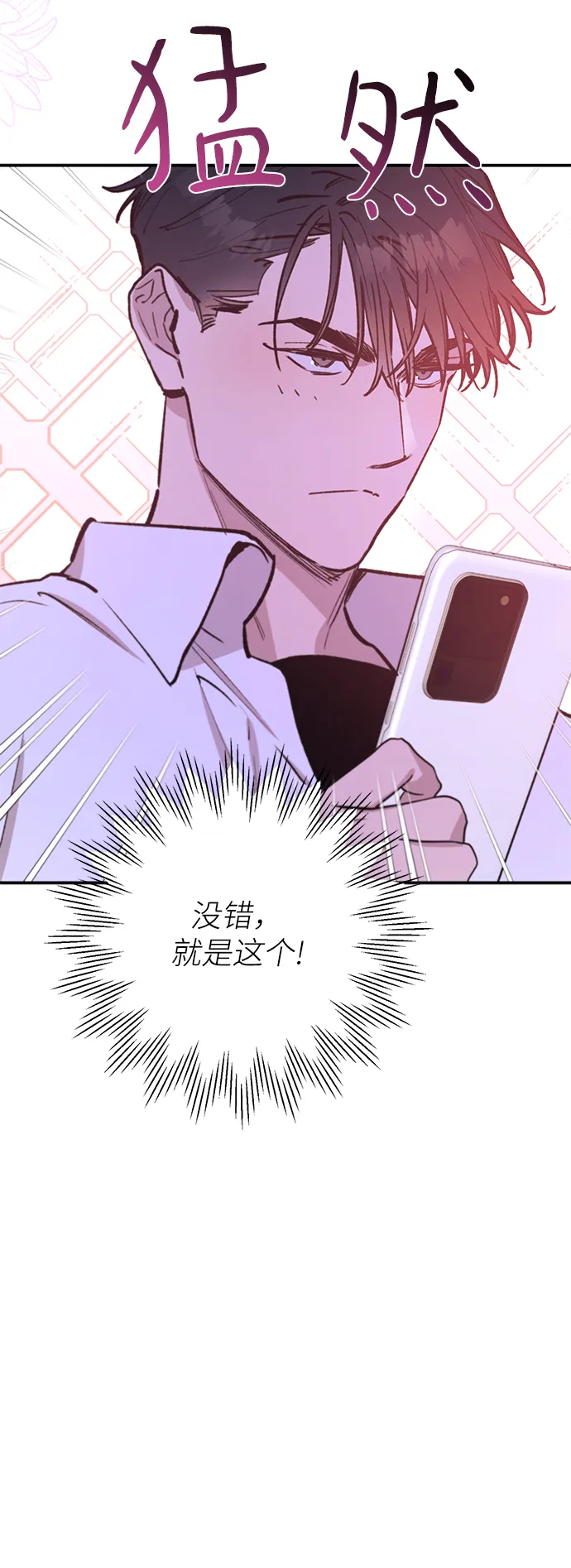 第71话 第26页