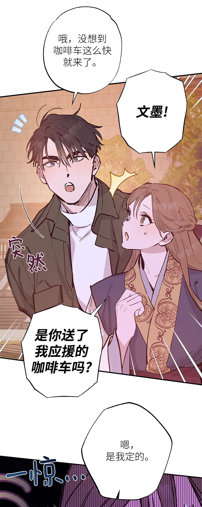 第71话 第30页